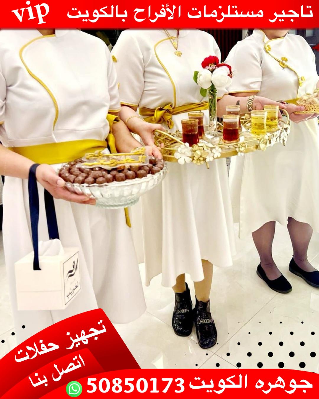 خدمة ضيافة نسائي